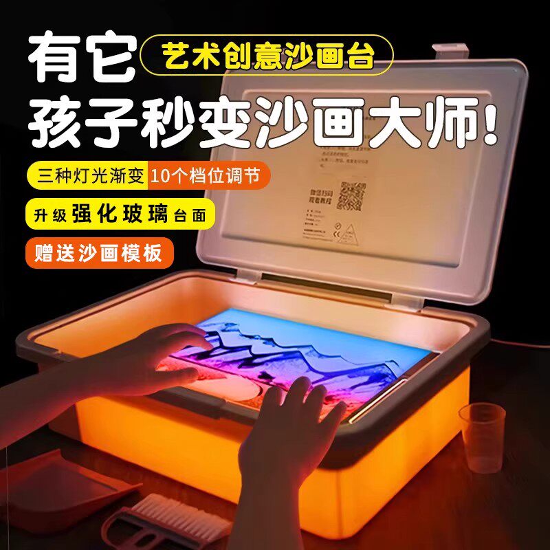 德国IQ儿童沙画箱女孩生日礼物手工diy玩具男孩小学生礼盒套装