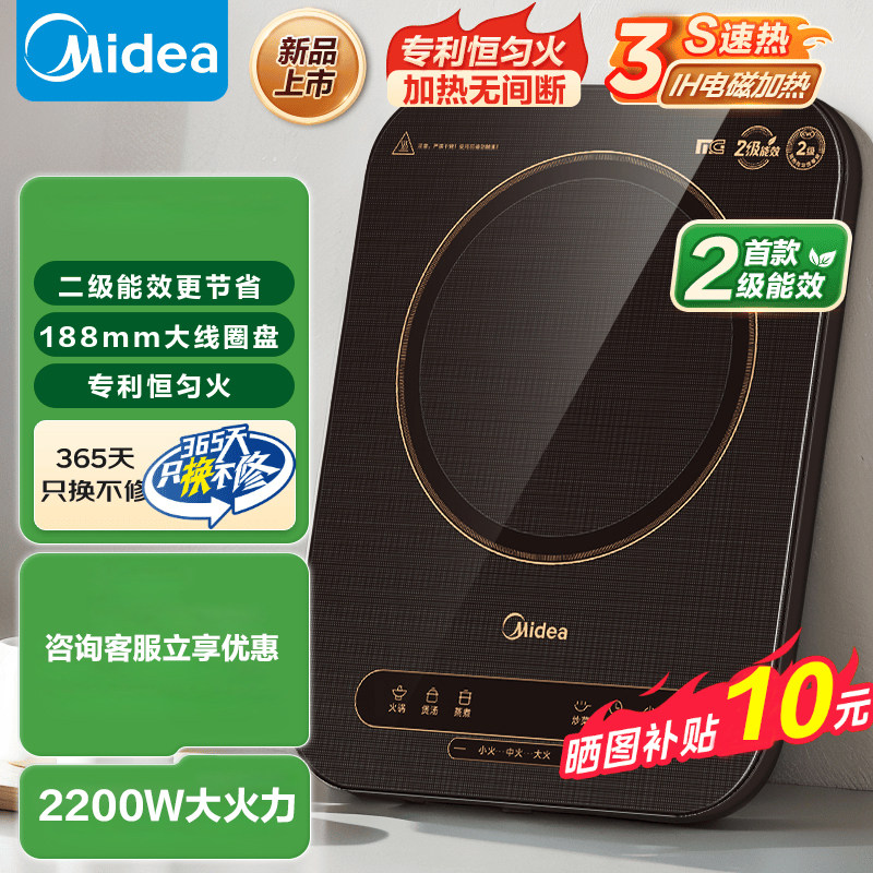 美的电磁炉家用大火力火锅电池炉电磁炉/陶炉
