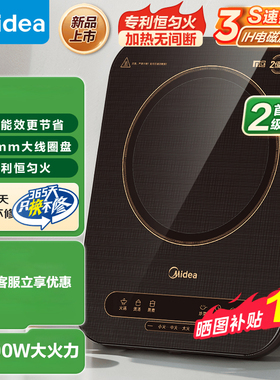 美的电磁炉家用大火力火锅电池炉智能定时恒匀火电磁灶新款多功能