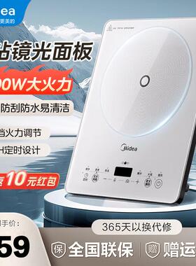 美的家用电磁炉2200W大功率猛火一体微晶面板爆炒智能定时新款