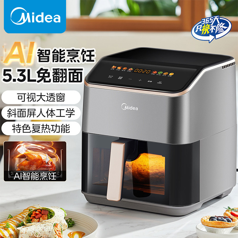 美的5.3L可视空气炸锅AI智能烹饪免翻面家用电炸锅烤红薯机