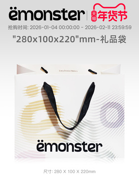 emonster品牌礼品袋白色手提袋中号礼物纸袋艺术周边（配件）