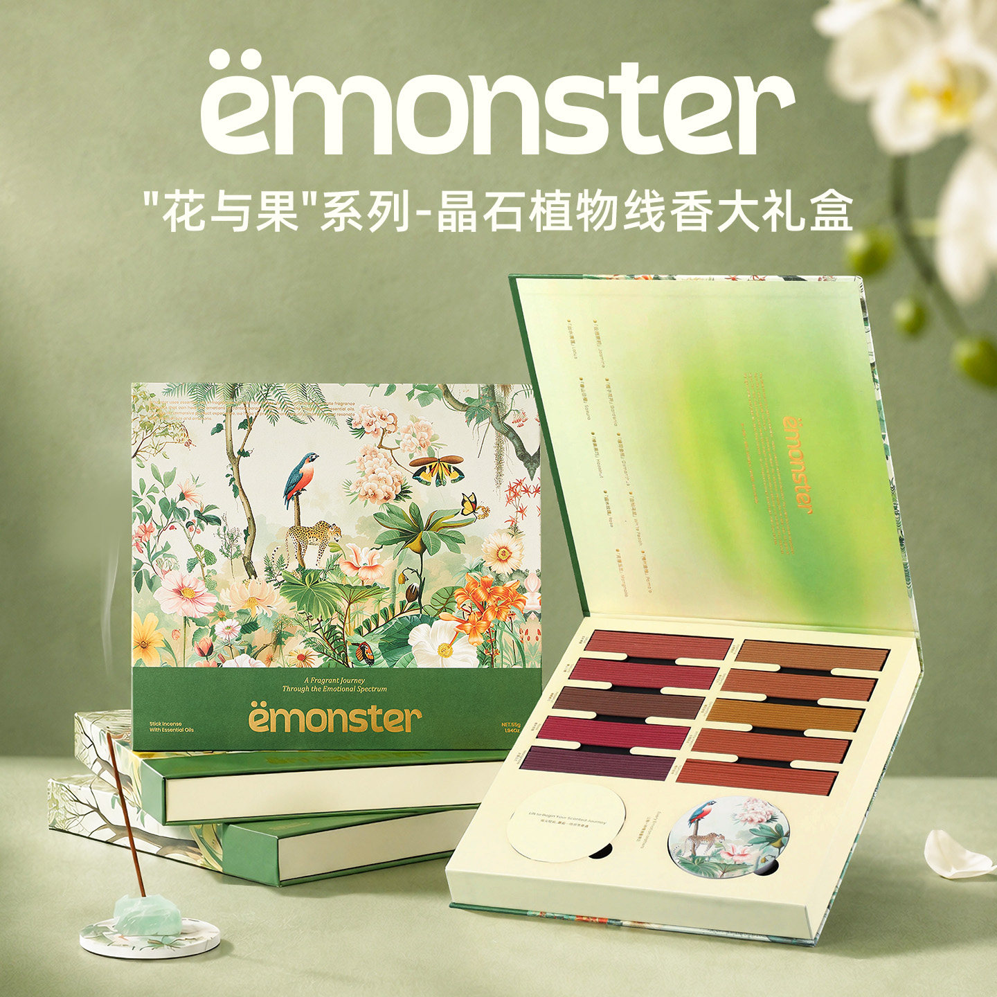 emonster花果线香薰生日伴手礼盒