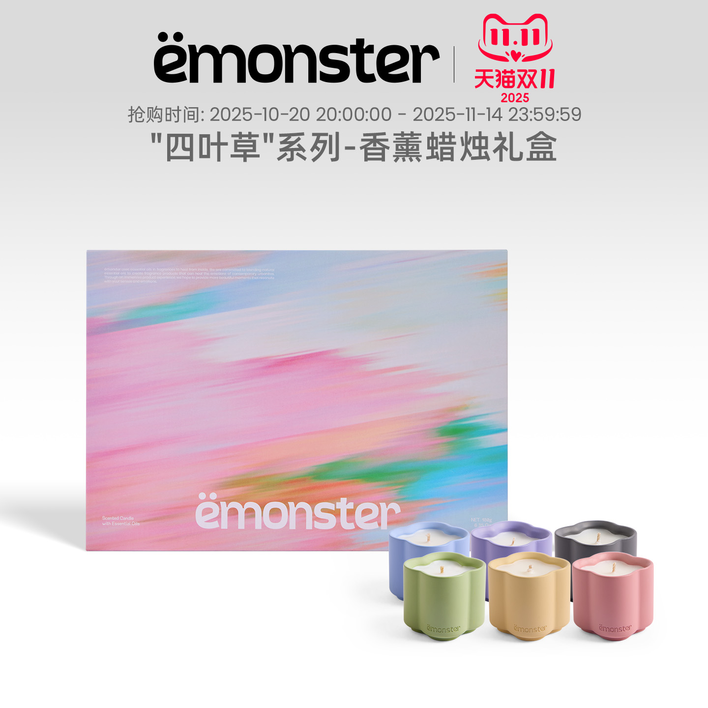 emonster四叶草香薰蜡烛室内持久家用精油香氛生日伴手礼物30g*6