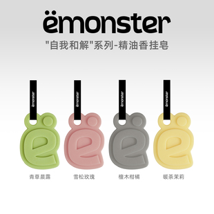 emonster自然之息香挂皂香薰天然精油香氛香挂件小众高级礼物50g