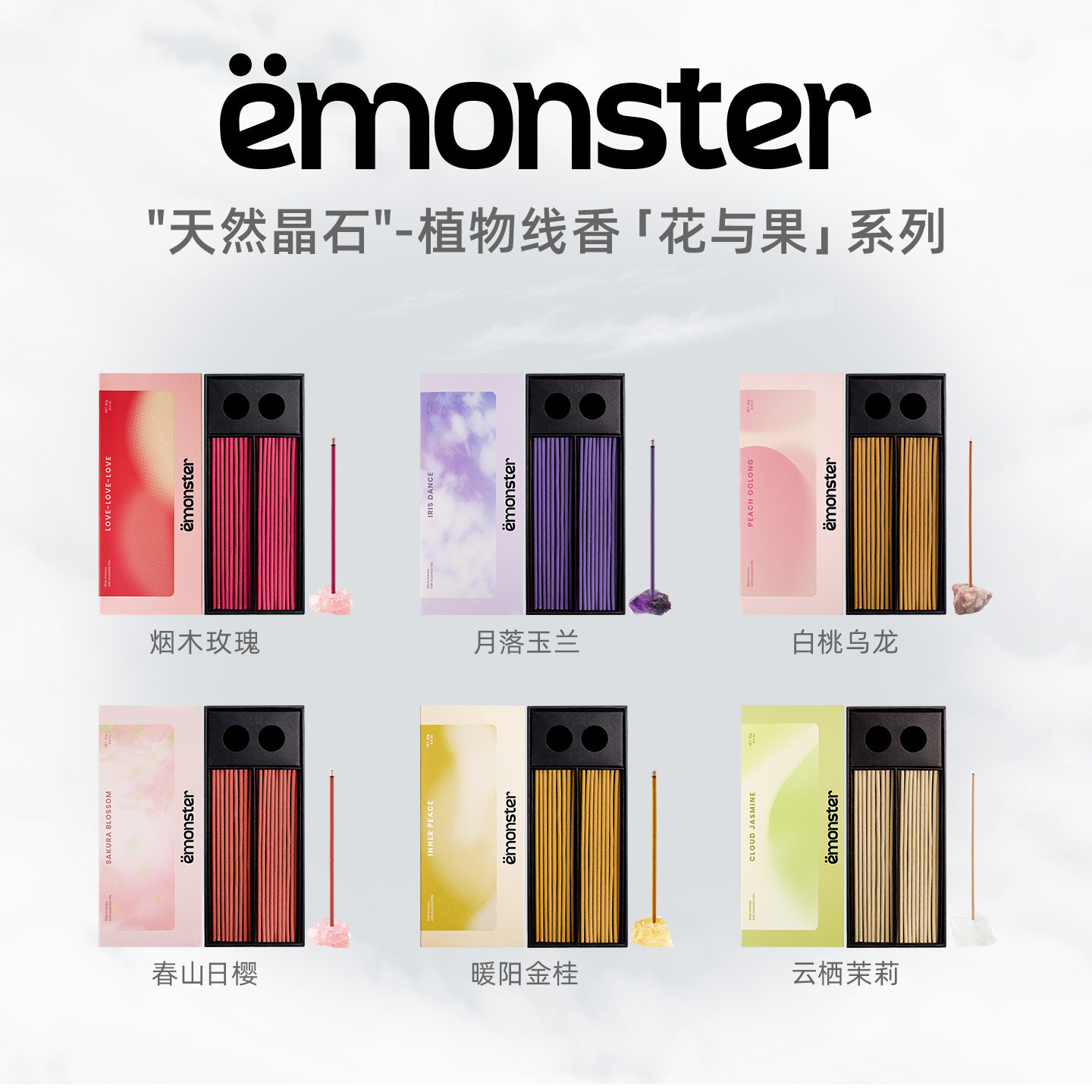 emonster花果线香薰卧室摆件单盒图片