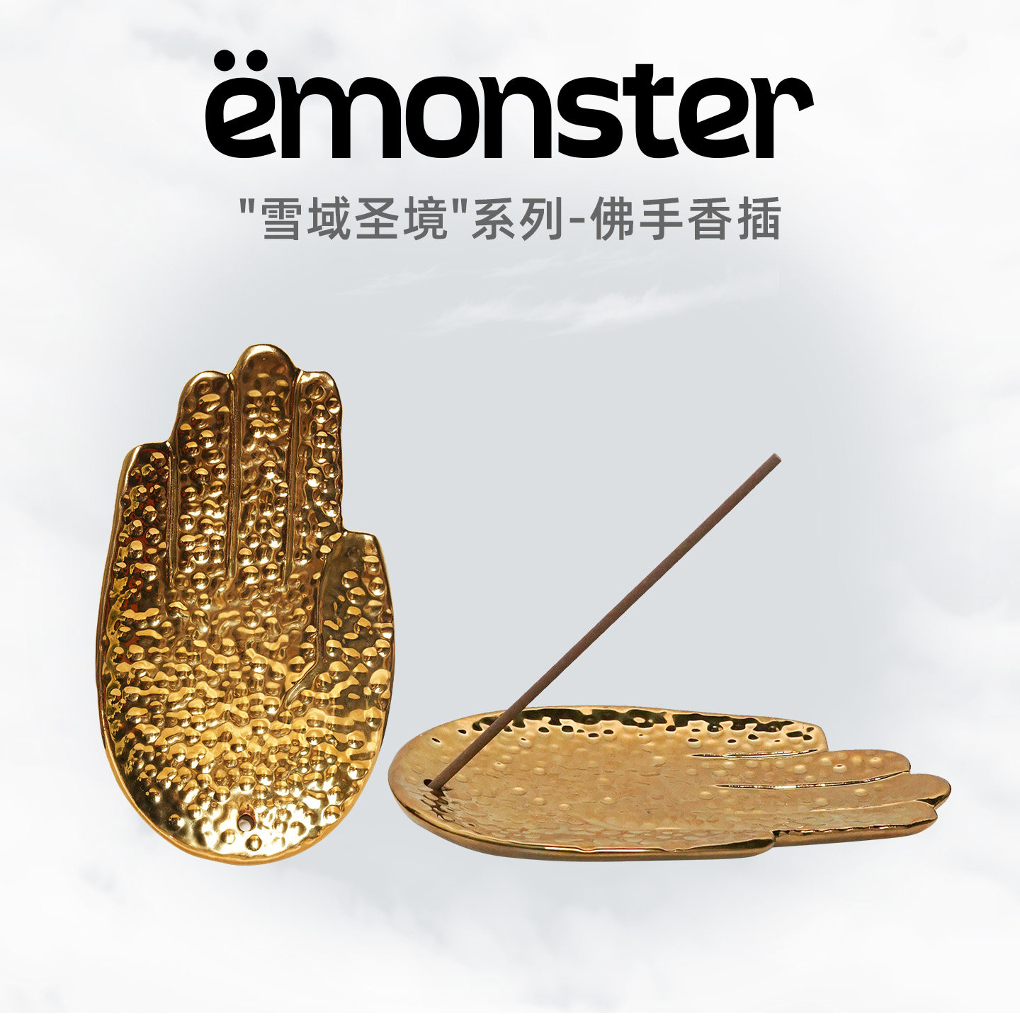 emonster线香底座佛手香插不落灰托盘香托配件家居高级感摆件礼物图片