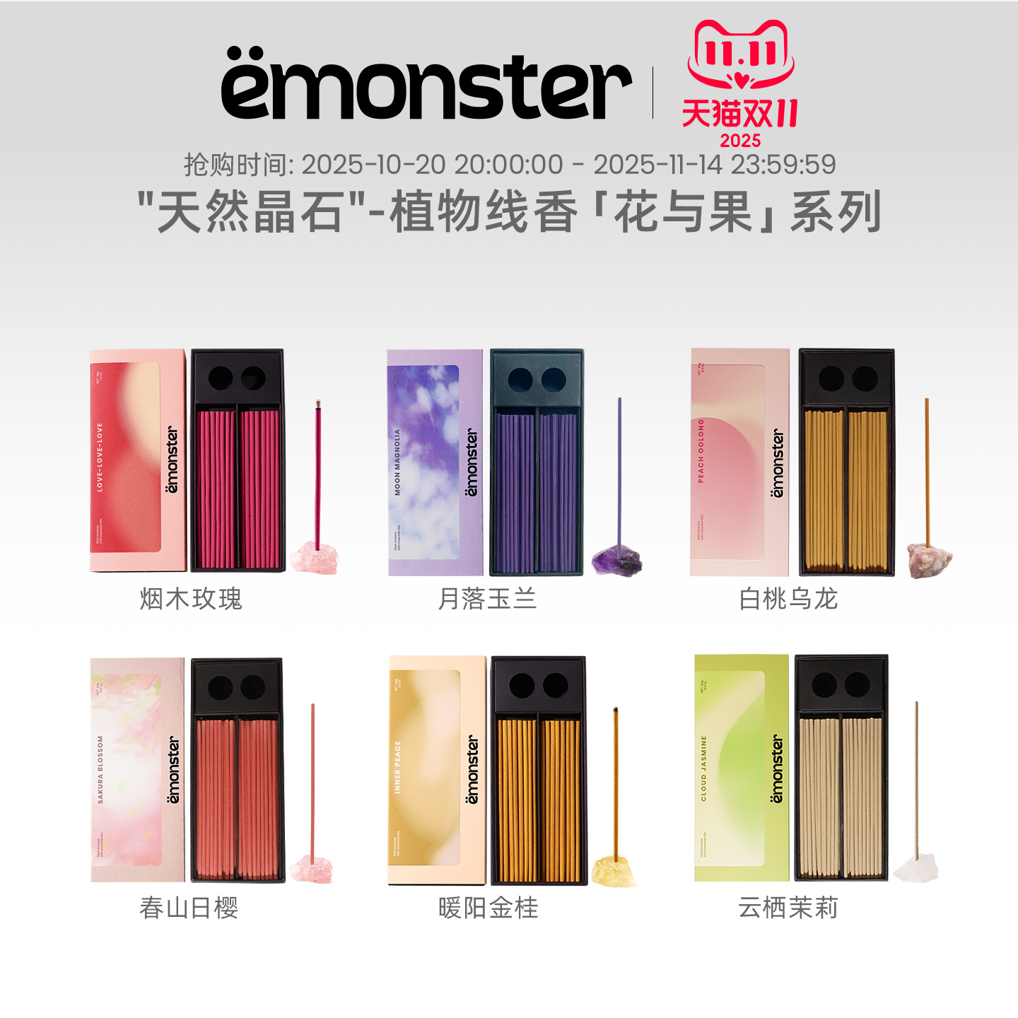emonster花果线香檀香晶石香薰卧室内家用熏香插香氛精油生日礼物