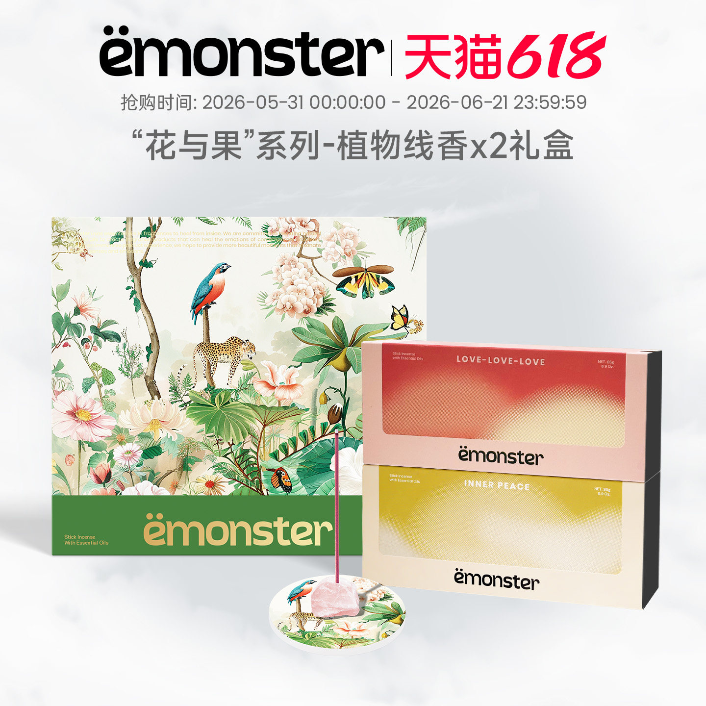 端午礼物emonster花果线香薰精油香氛檀香熏香插摆件新婚生日x2盒