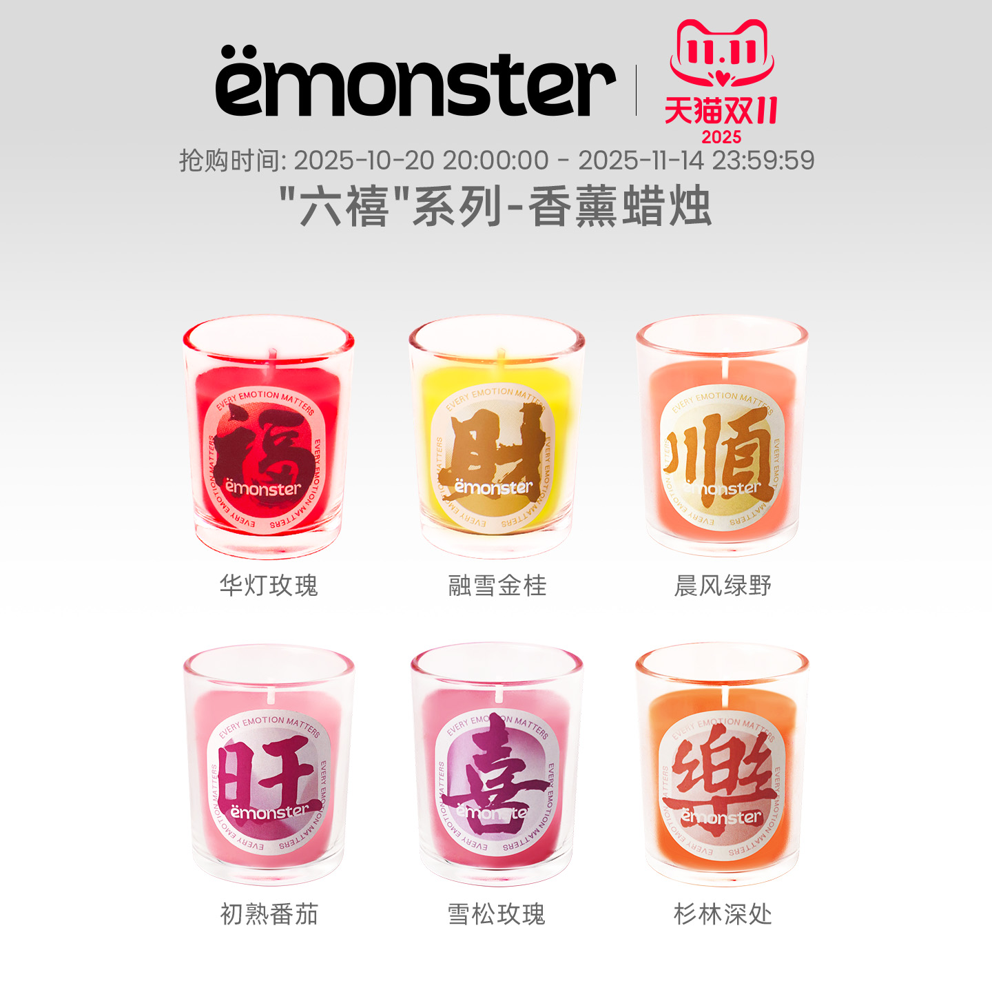 emonster六禧香薰蜡烛室内持久家用香氛精油高级摆件生日礼物50g