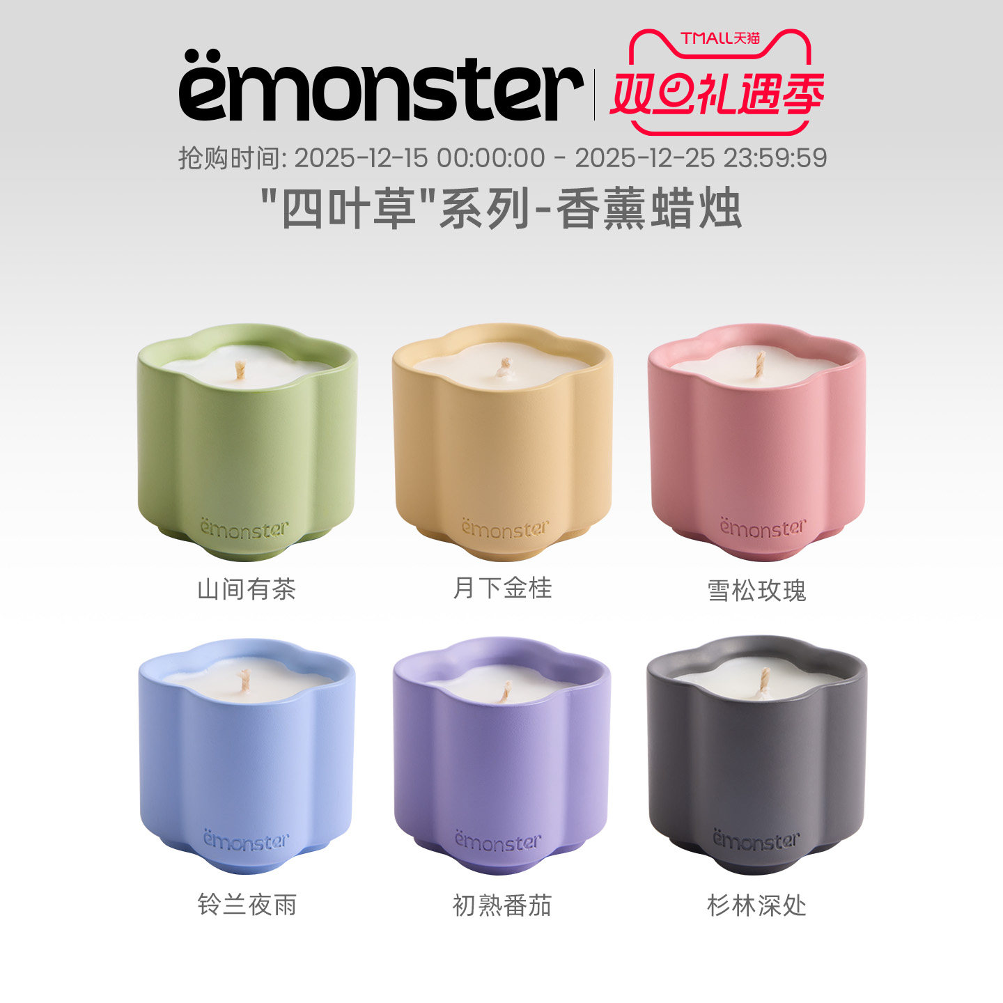 emonster四叶草香薰蜡烛生日礼物