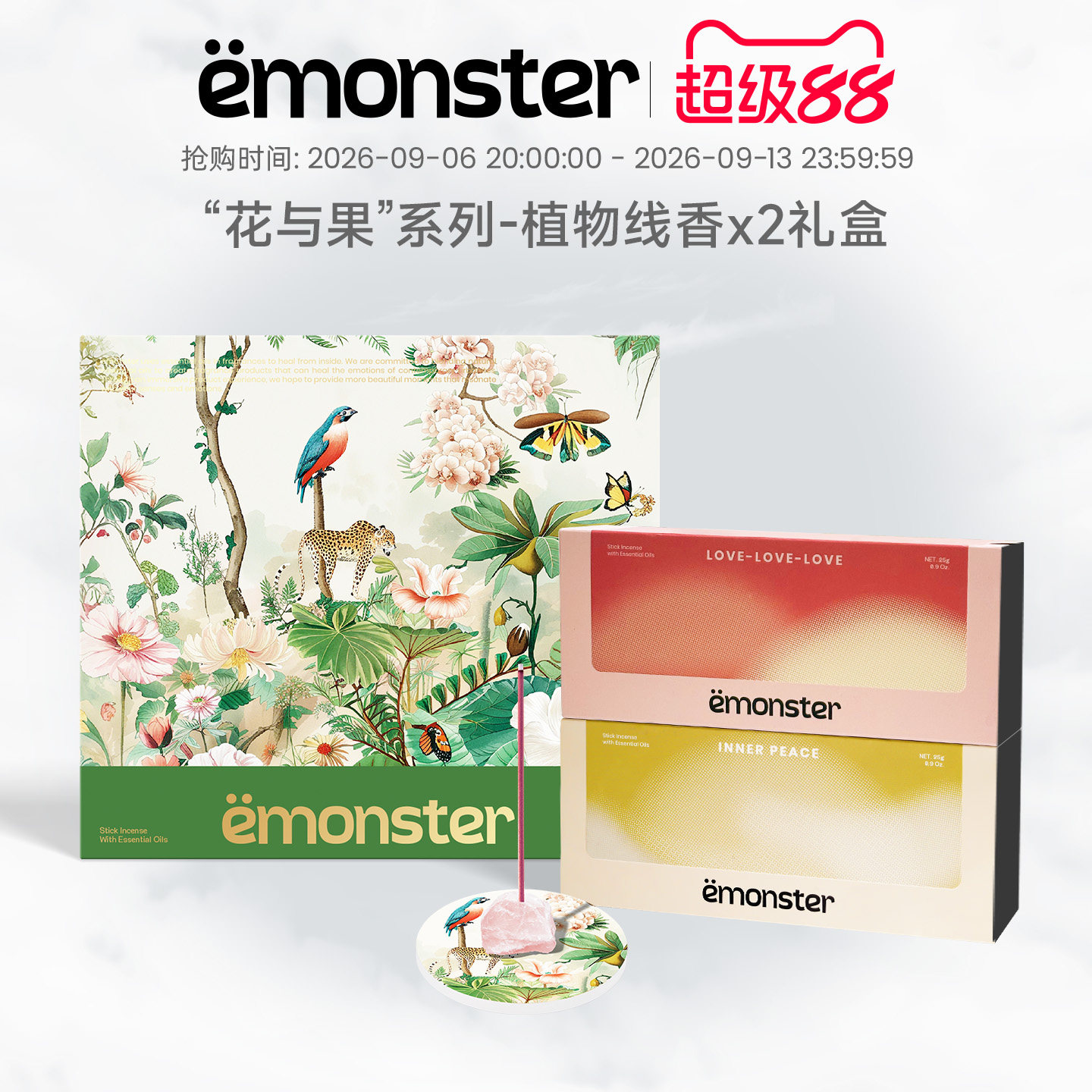 emonster花果线香薰礼物双盒礼盒图片