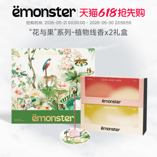 emonster花果晶石线香香插熏香氛