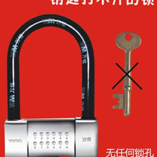 极速u型锁密码锁门锁车锁电动防盗车G锁防撬玻璃门锁家用双门自行