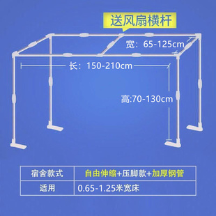 新品 新促蚊帐18架15米床舍不y锈钢架子帘遮光布杆子母床伸缩支架