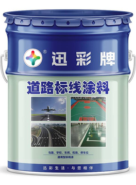 极速马路停车位道路划线漆标线漆C反光漆水泥地面画线黄色专用划
