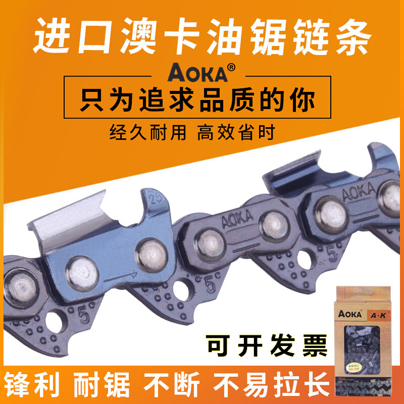 油锯链条10寸12寸14寸16寸18寸20寸伐木锯链条电锯链条