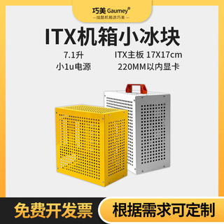 便携式ITX手提台式机电脑主机箱迷你商务办公手提itx主板diy外壳