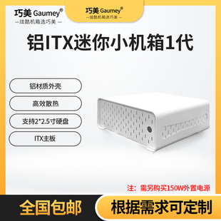 itx外壳DIY装 微型主机箱便携桌面卧式 机 台式 迷你机箱nas机箱组装