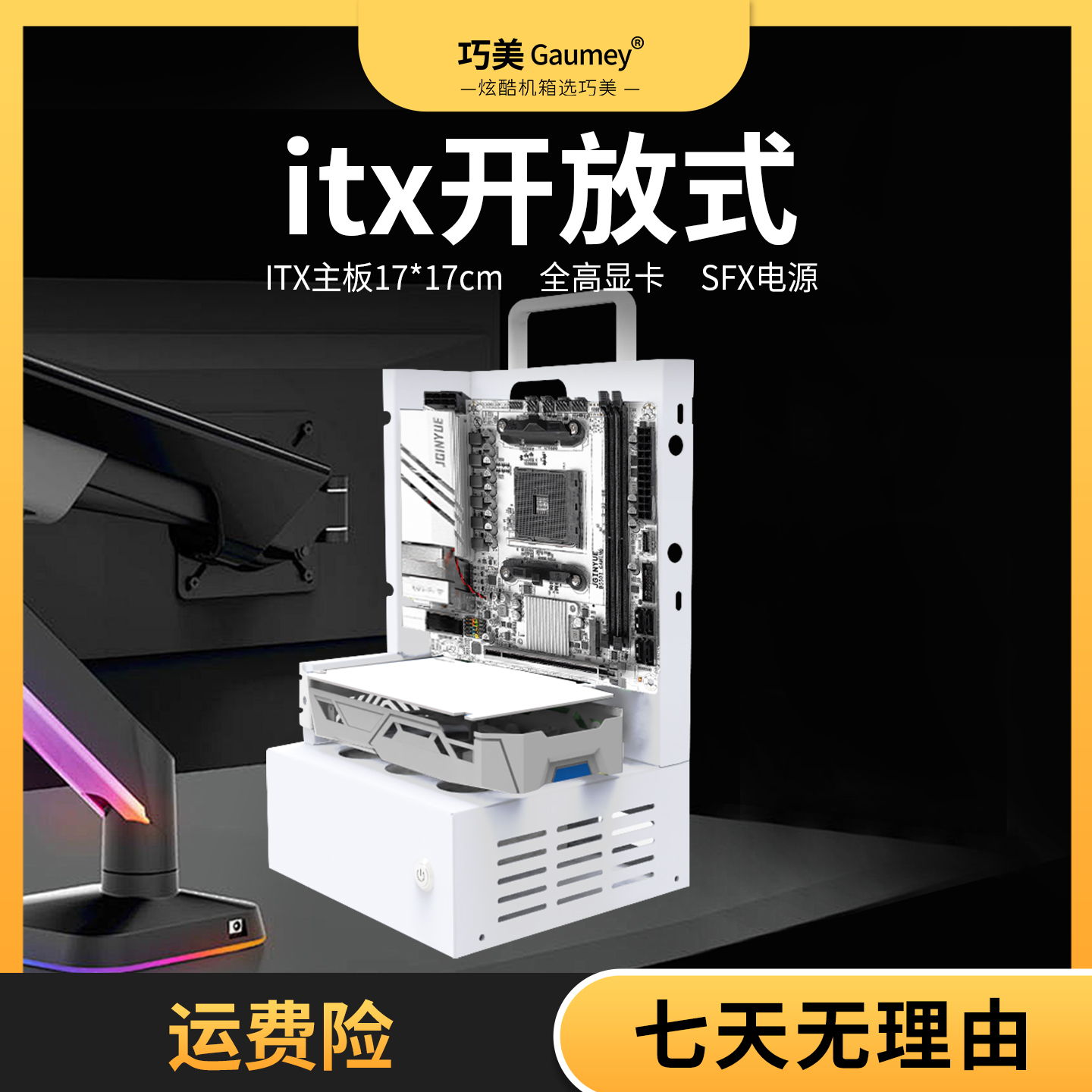itx开放式机箱电脑机架全高显卡水冷MATX台式机箱主机小机箱Q40