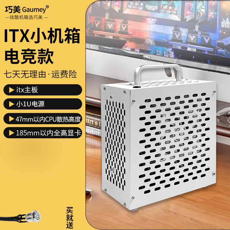 车载itx小机箱台式机机箱小型itx小机箱游戏摸鱼小型迷你冰激凌