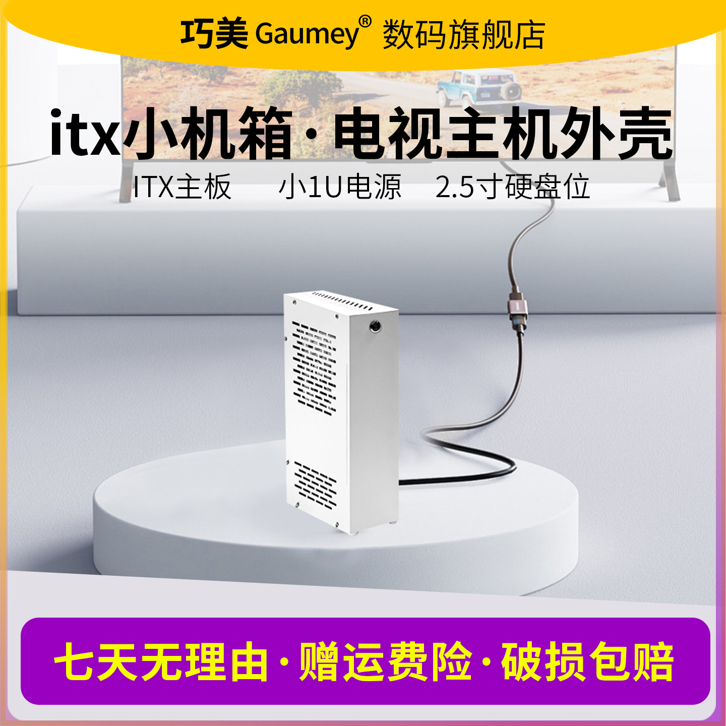 itx小机箱电视主机电脑主机路由器办公核显小1U电源小机箱外壳Q31