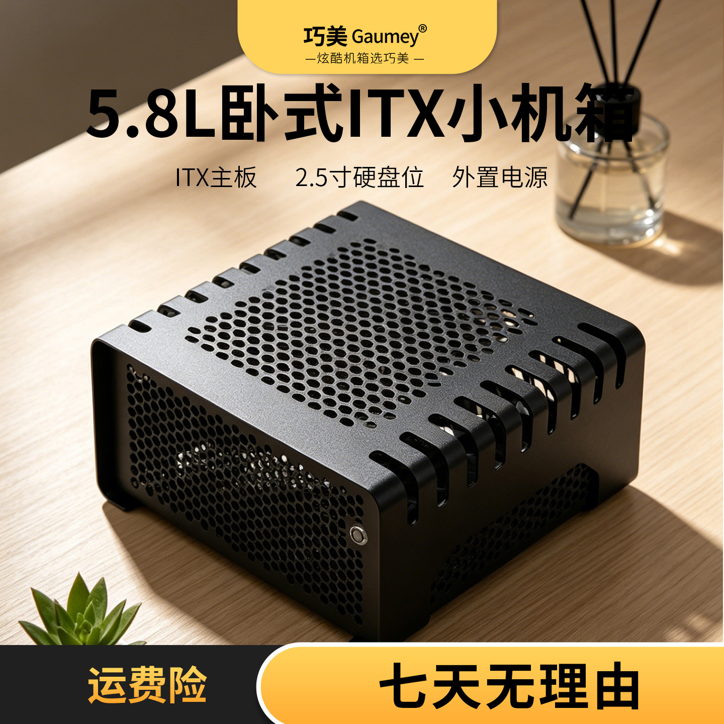 卧室itx机箱电脑机箱台式机办公组装办公ITX小机箱便携式机箱Q3