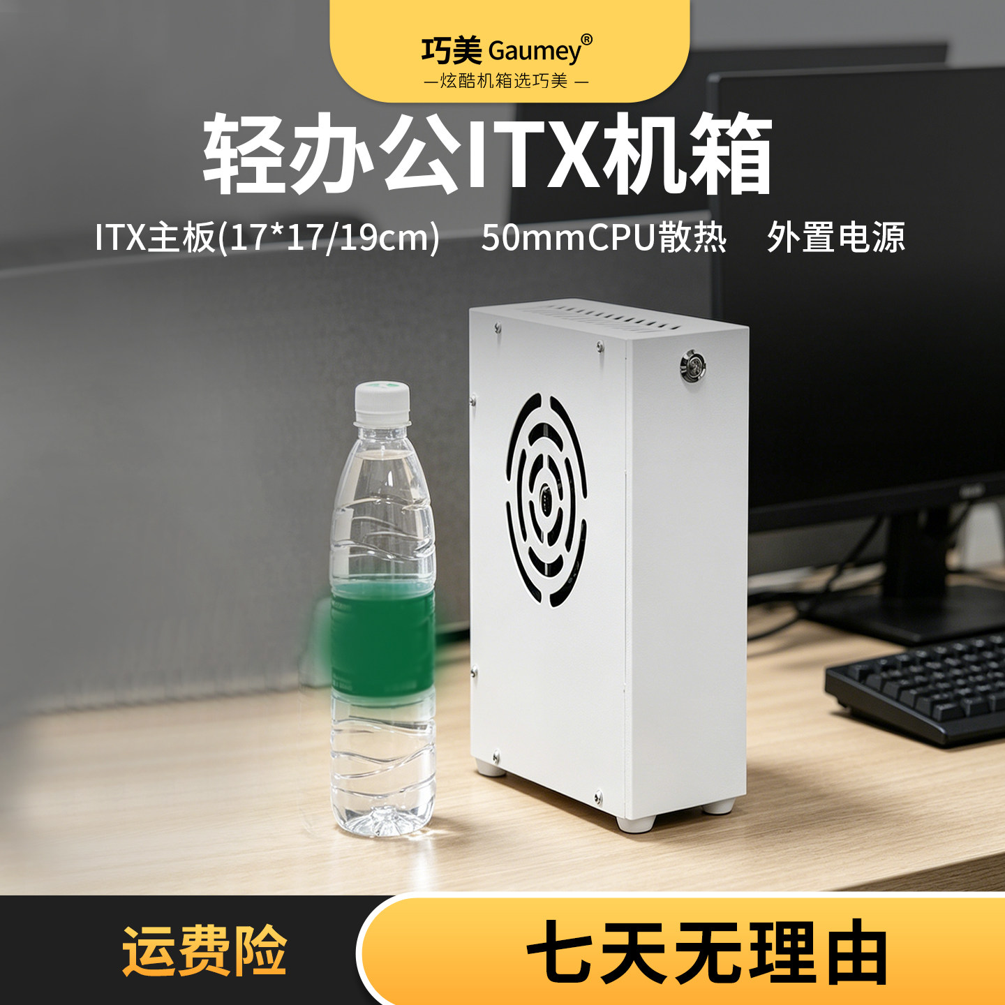 itx小机箱轻办公ITX机箱台式mini主机手提机箱台式出差itx机箱