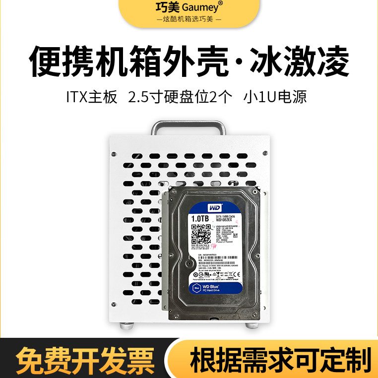 itx机箱超级小迷你17*17主板小1u电源电脑台式机外壳风冷冰激凌