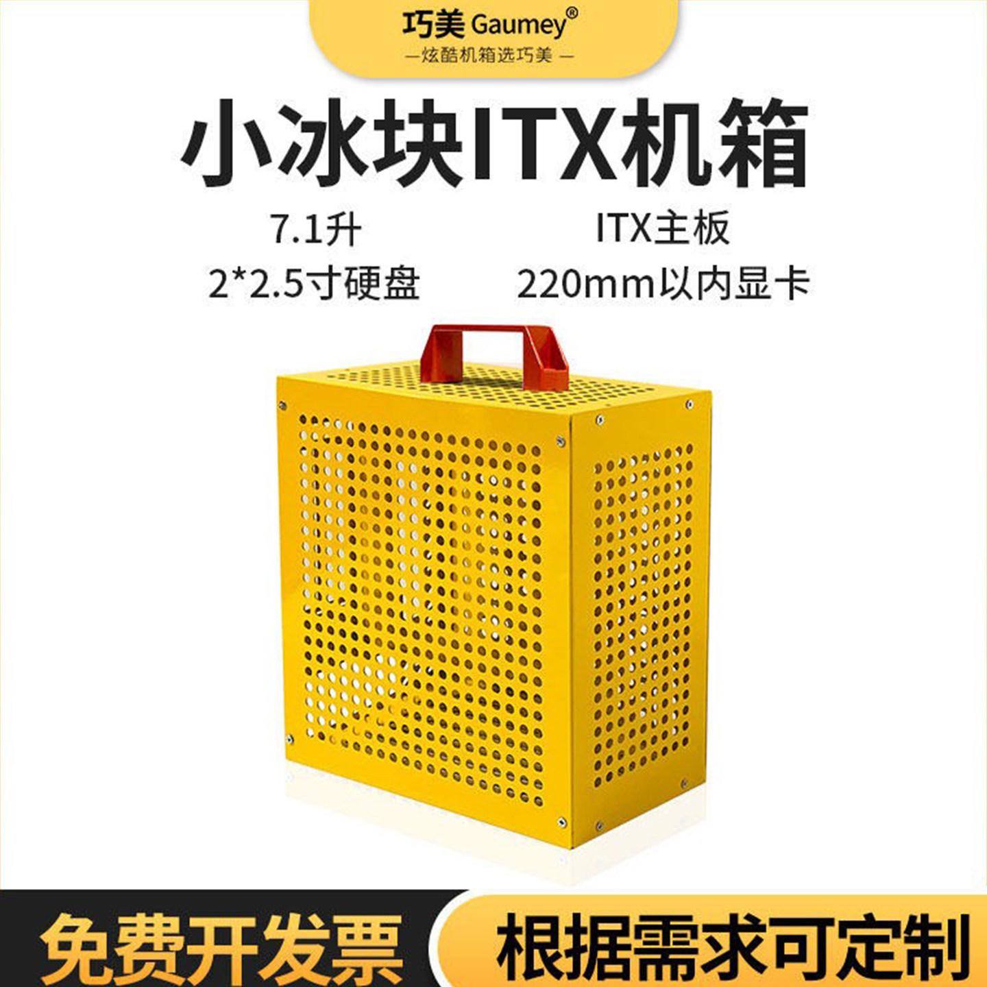 电脑机箱台式机mini迷你小型主机箱商务办公手提itx主板diy外壳