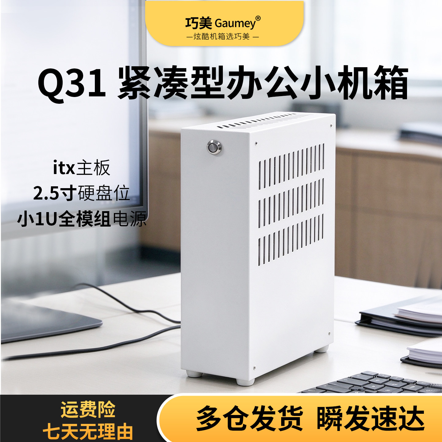 itx主机外壳itx迷你itx核显机箱金属外壳小1U电源立卧两用小机箱