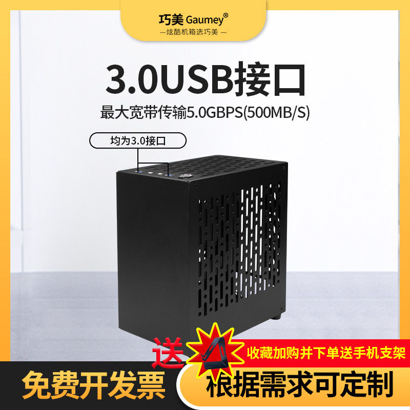 【官方】定制nas外壳家用服务器itx机箱台式机电脑机箱小机箱自制