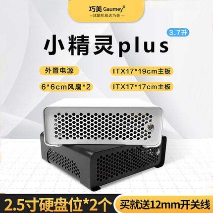 超薄迷你ITX机箱半高全高一体机17*17htpc小机箱家用diy外壳巧美