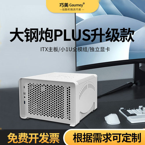 巧美ITX机箱手提便携卧式