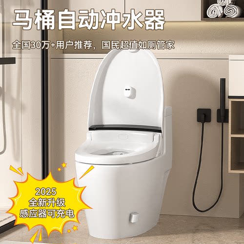 2025新款感应器可充电芯慧冲新品