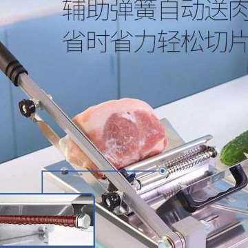 羊肉卷切片机切肉片机切卷机多功能家用刨K肉机刨片机切肥牛卷神属于什么档次？