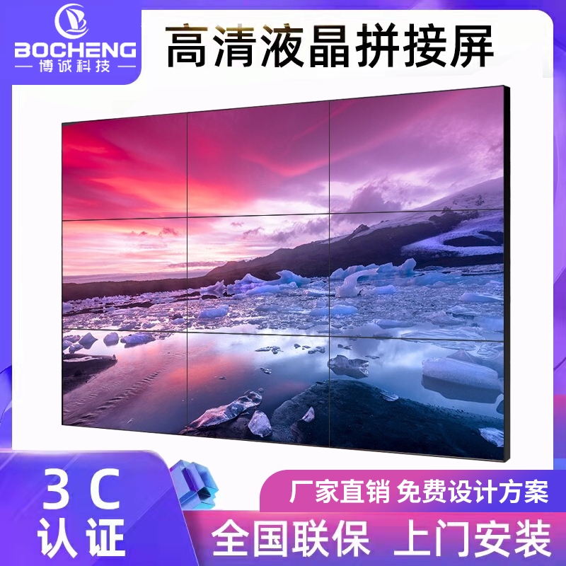 京东方LG46 49 55 65寸led无缝液晶拼接屏电视墙大屏幕监控显示器