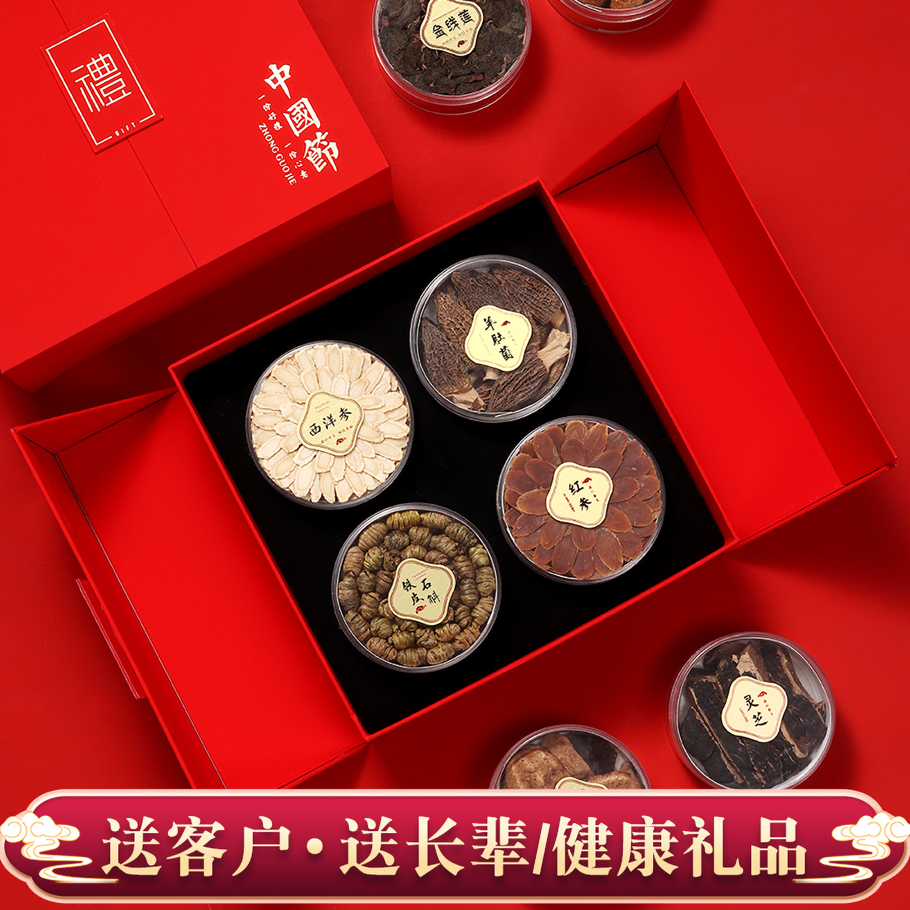健康礼物送长辈送客户