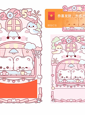 猫猫贴贴   微信红包封面 序列号 57153 动态仪式感 可爱