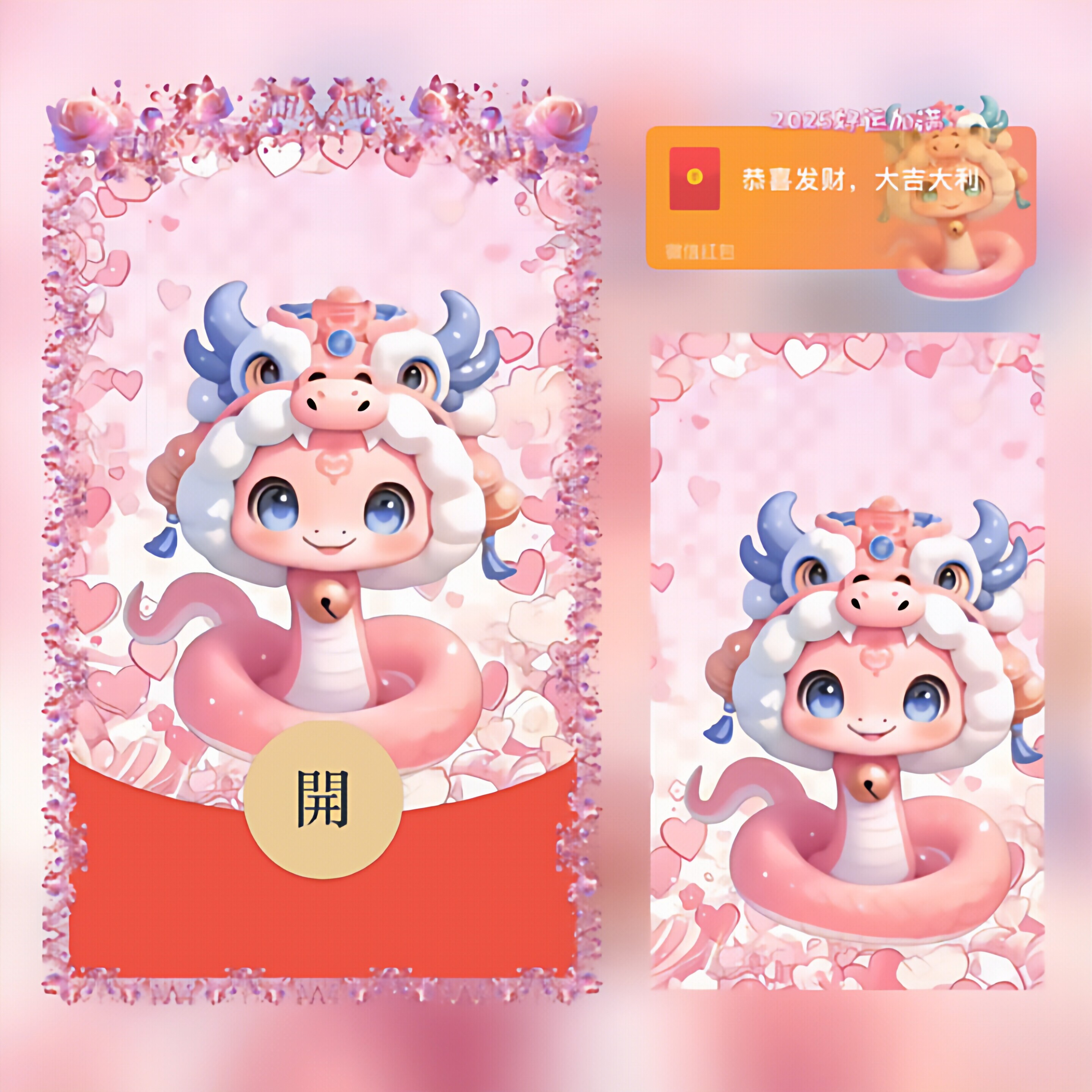好运加满 新年暴富   微信红其它设计服务