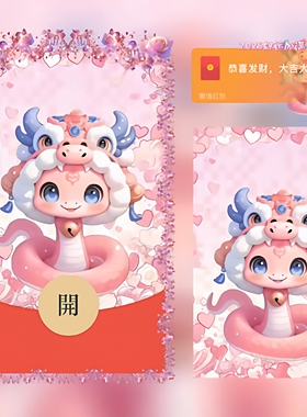 好运加满 新年暴富   微信红包封面 序列号 61969动态仪式感 可爱