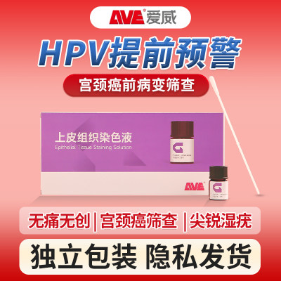 HPV检测爱威宫颈癌筛查