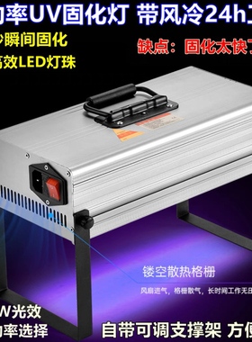 UV胶365NM405NMLED紫外线灯去氧化大功率荧光照射紫光灯固化灯