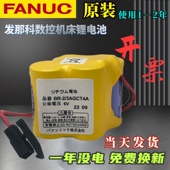 原装 6v法兰克加工中心FANUC驱动 3AGCT4A 发那科系统电池BR