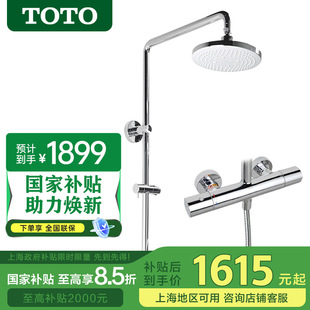 TOTO淋浴花洒套装 TBW01302C家用连体挂墙淋浴柱