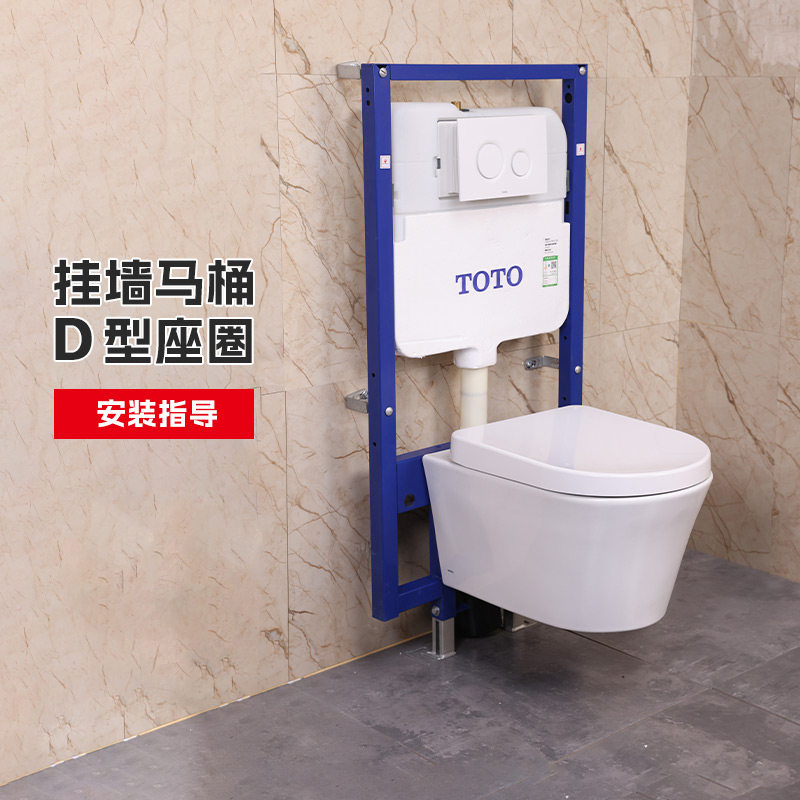 【补贴15%】TOTO壁挂马桶CW553小户型卫生间挂墙入墙坐便器(04-C)