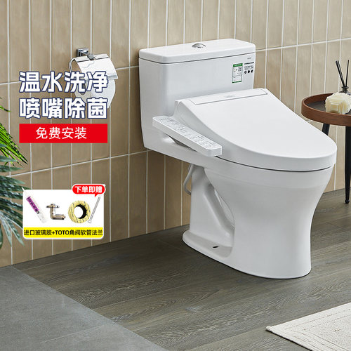 TOTO智能马桶CW817REB