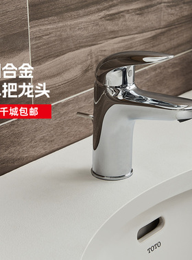 TOTO水龙头TLS03301B洗脸盆面盆龙头家用单孔单柄冷热水 (05-M)