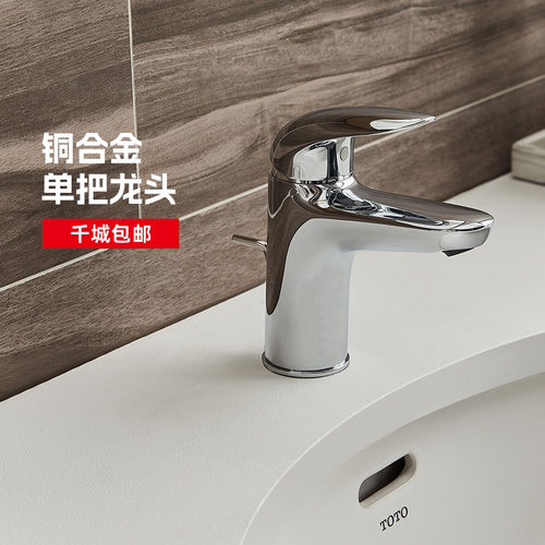 TOTO水龙头TLS03301B洗脸盆面盆龙头家用单孔单柄冷热水 (05-F)