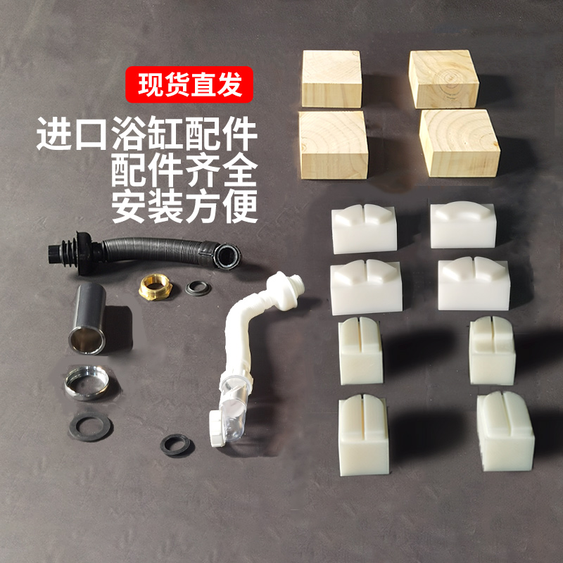 TOTO日本进口小浴缸0.8/1/1.2m定制移位管专配PE防腐垫高块(11)